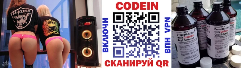 закладки  Кувшиново  Кодеиновый сироп Lean напиток Lean (лин) 