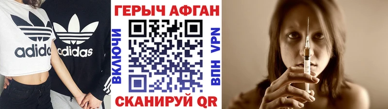 ГЕРОИН афганец Кувшиново
