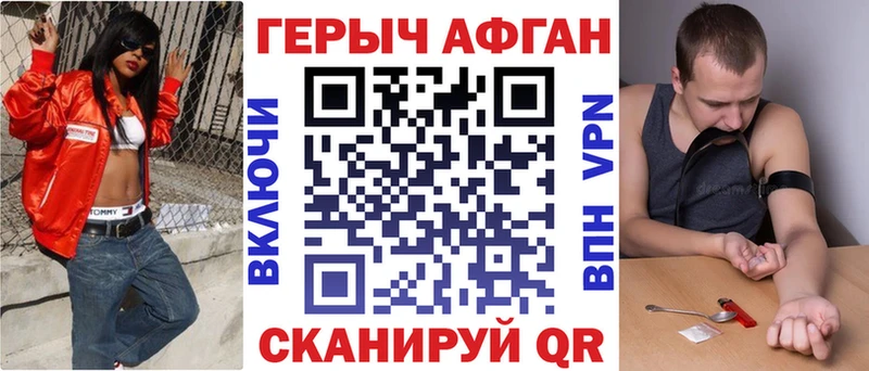 где купить   Кувшиново  Героин хмурый 