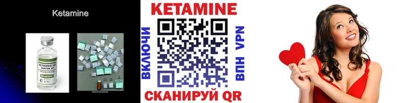 Кетамин VHQ Кувшиново
