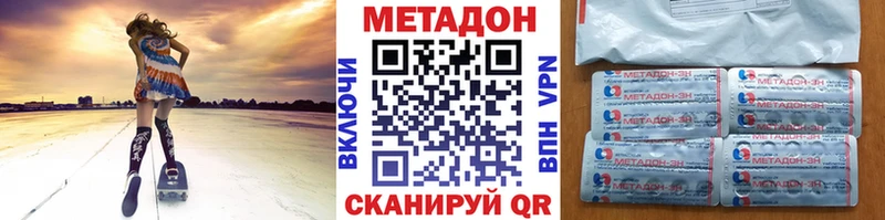 купить закладку  даркнет как зайти  Метадон VHQ  Кувшиново 